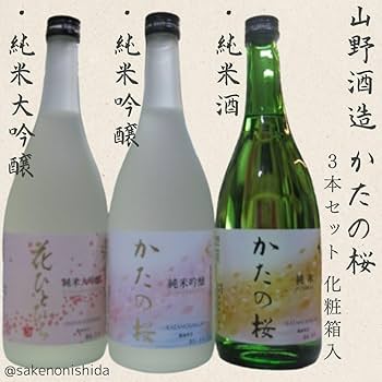 片山品 大吟醸 玄櫻 片野桜 商品詳細｜山野酒造株式会社